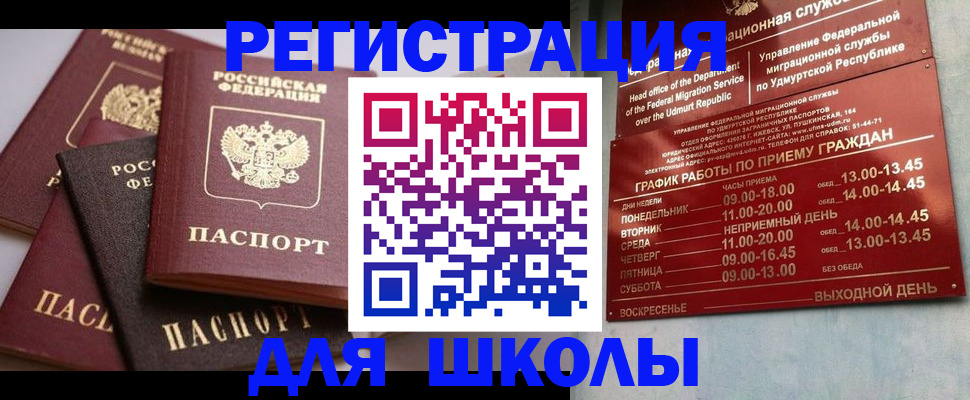 временная прописка в Алагире