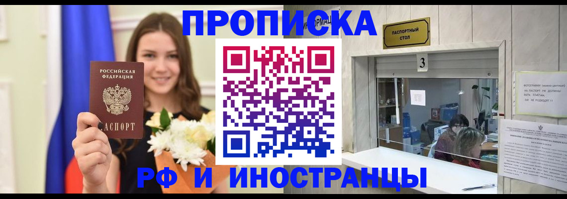 пропишу в квартире в Алагире