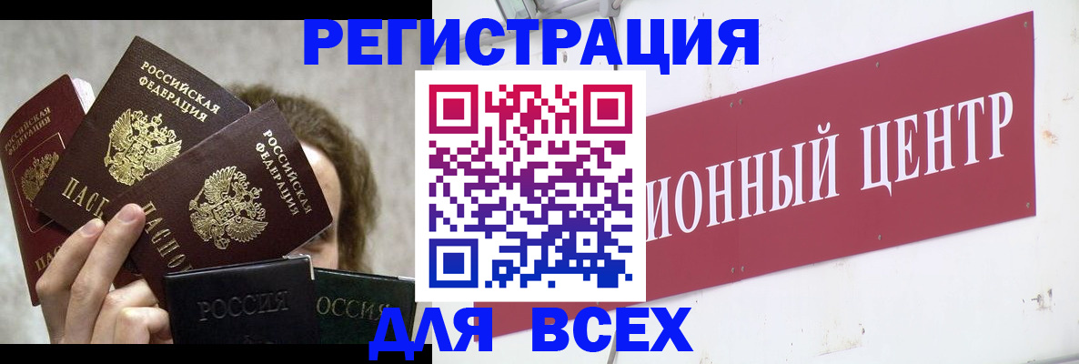 прописка для кредита в Алагире