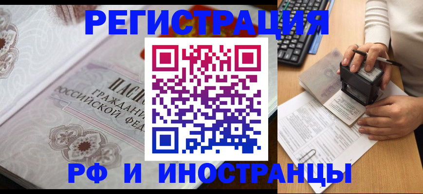 временная регистрация госуслуги в Алагире