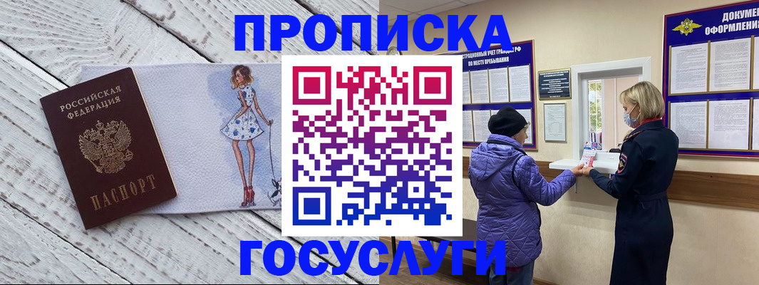 пропишу в квартире в Алагире