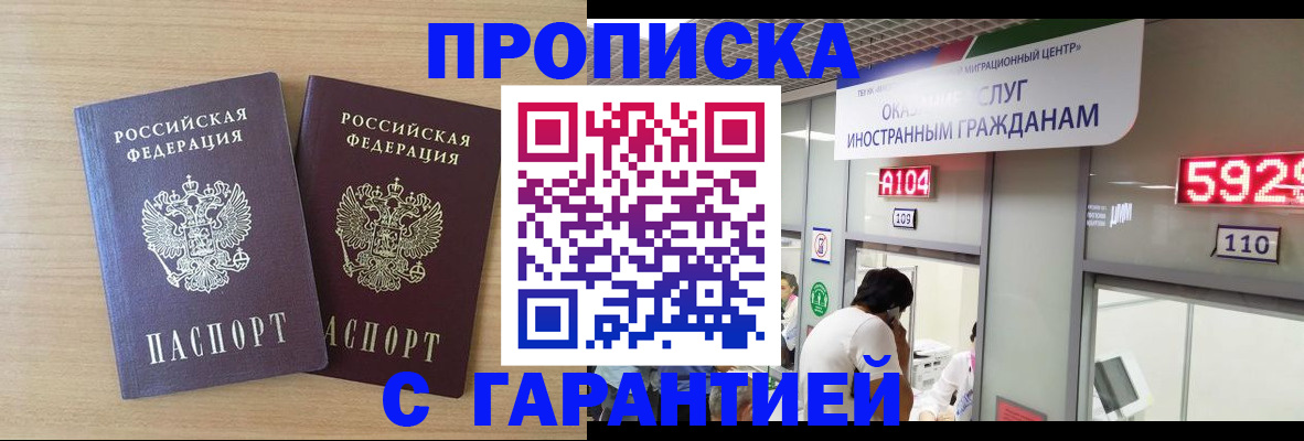 временная регистрация для школы в Алагире