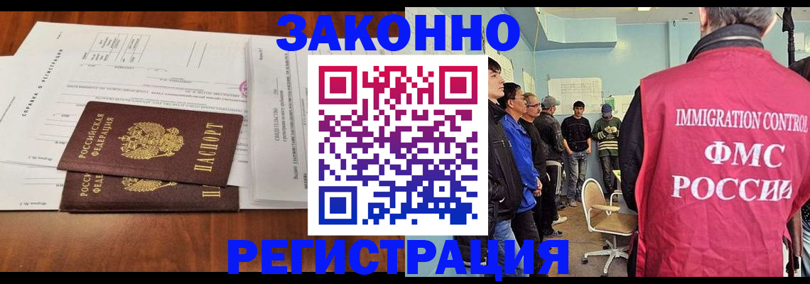 временная регистрация адрес в Алагире
